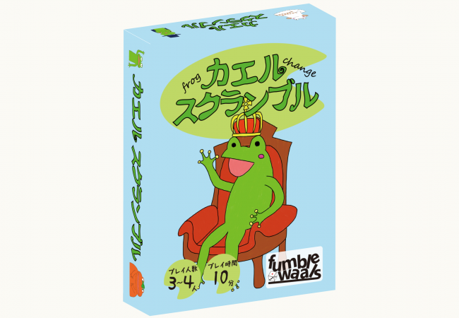 カエルスクランブル